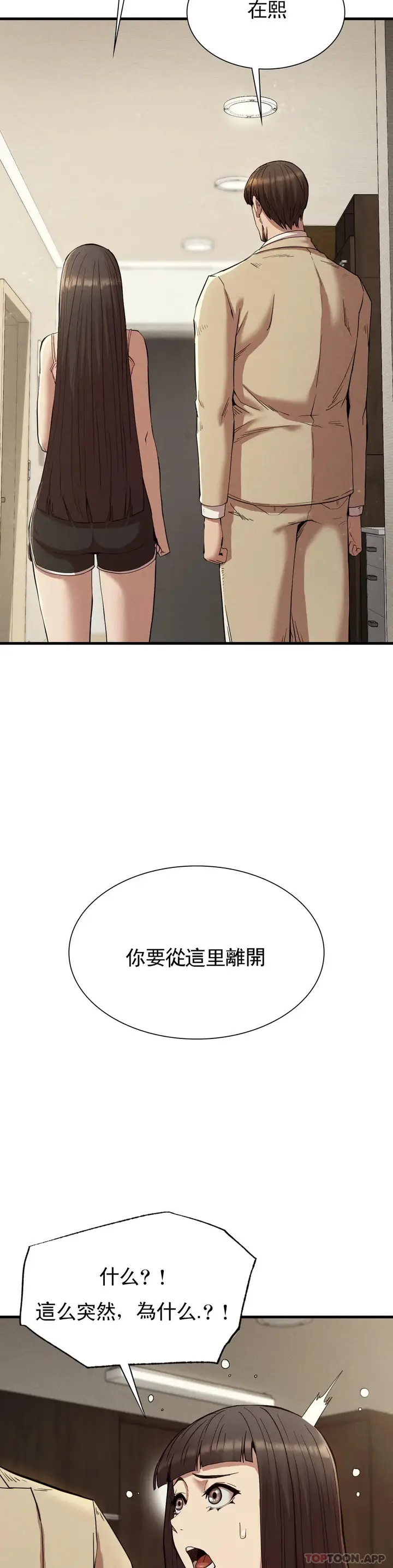 漫画《复仇》第23话第15张图