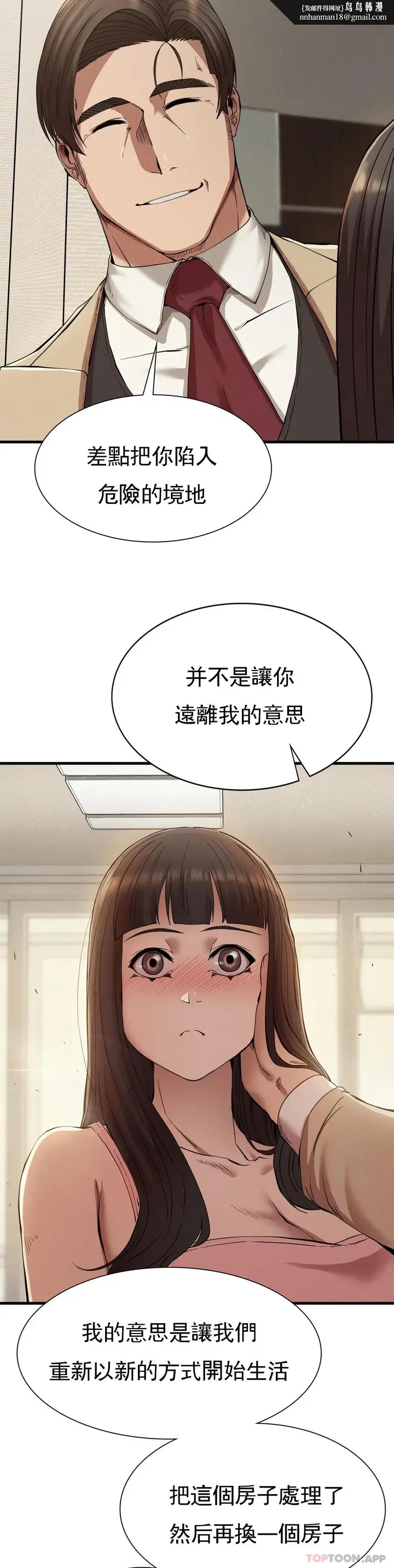 漫画《复仇》第23话第18张图
