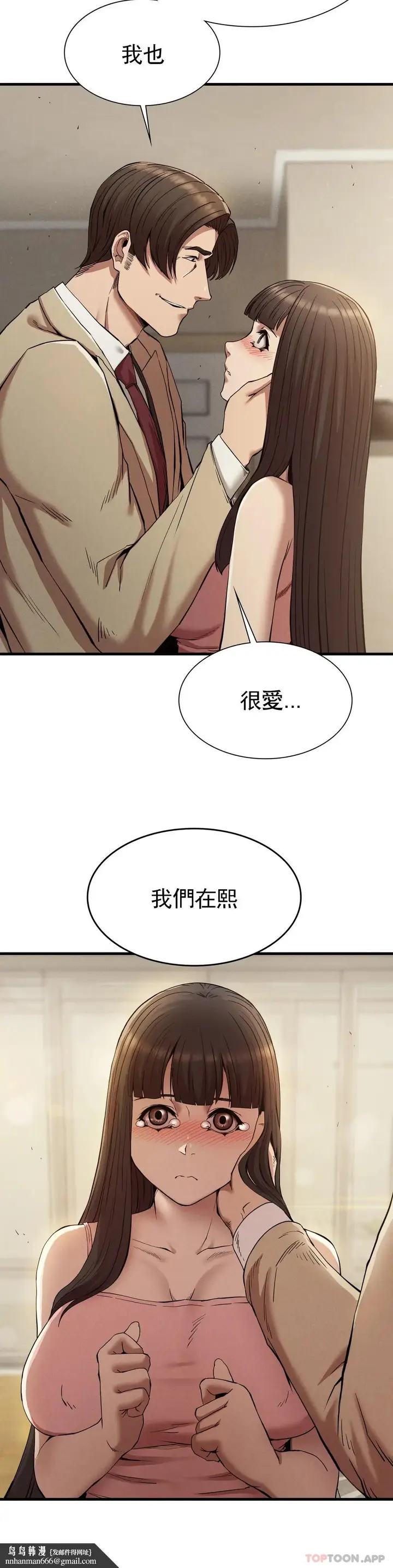 漫画《复仇》第23话第19张图