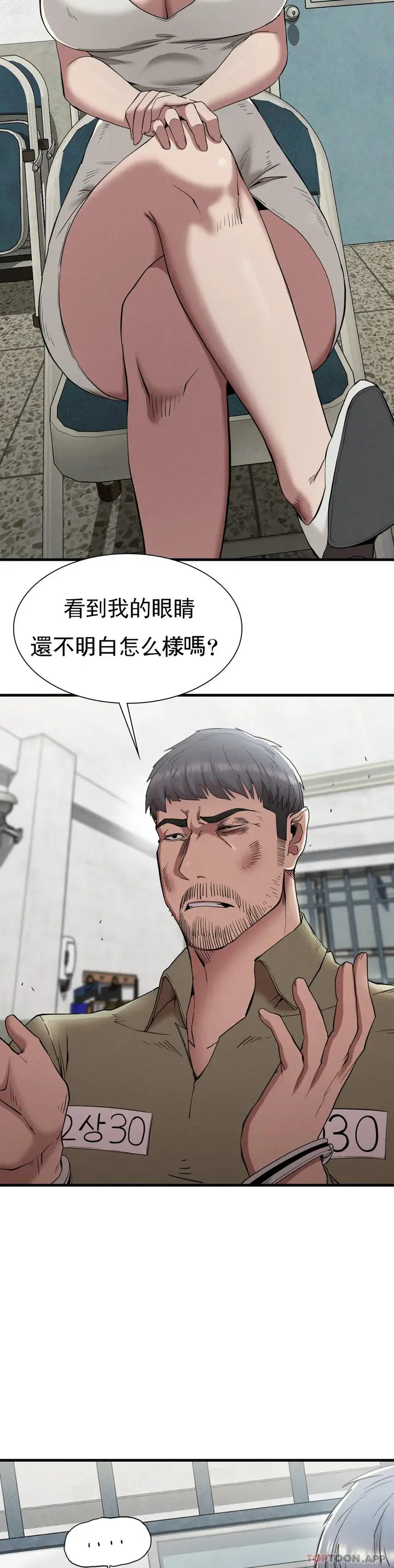 漫画《复仇》第23话第23张图