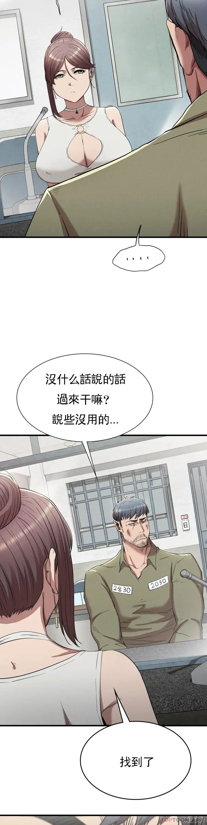 漫画《复仇》第23话第24张图