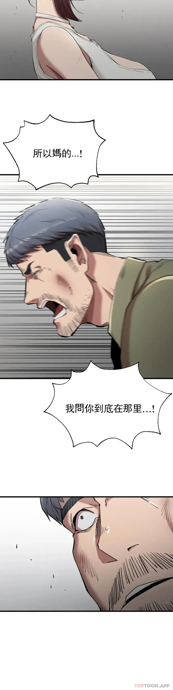 漫画《复仇》第23话第26张图