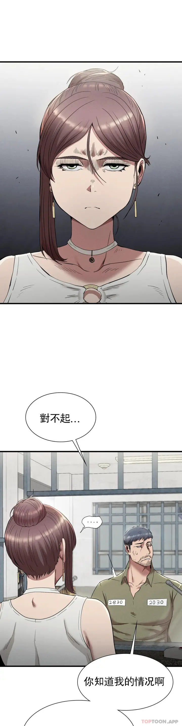漫画《复仇》第23话第27张图
