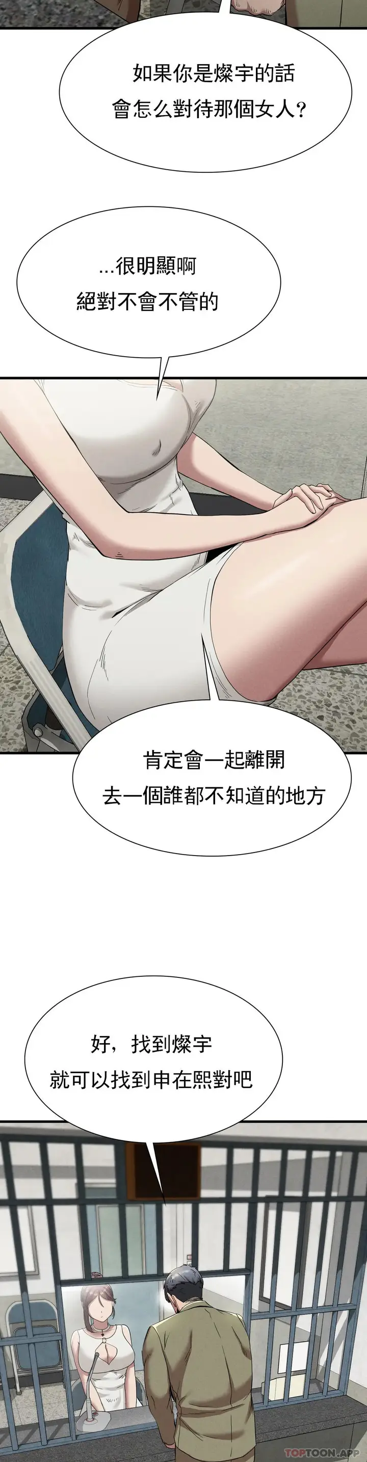 漫画《复仇》第23话第29张图