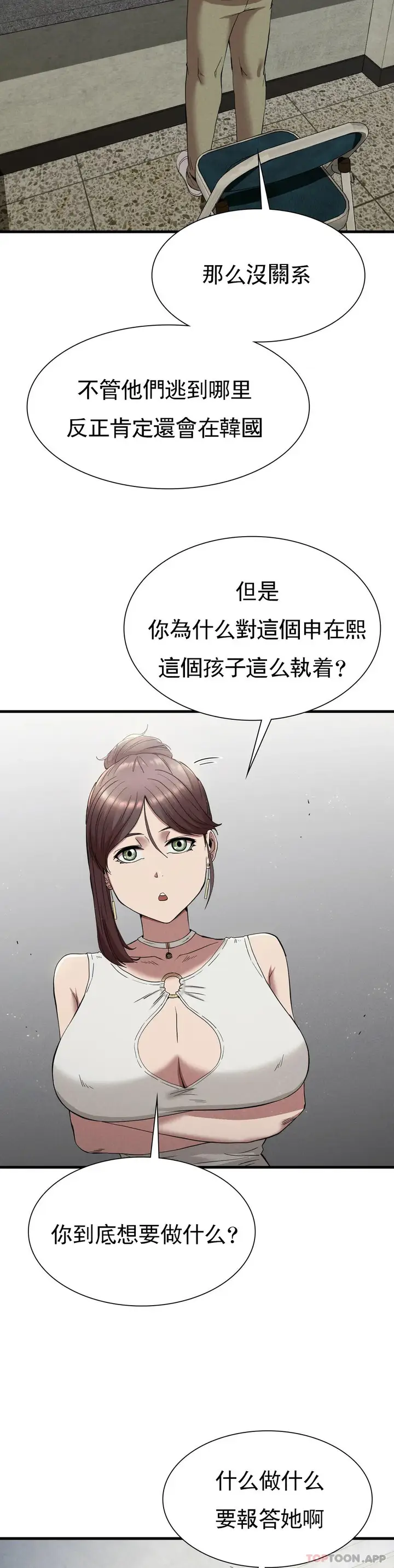 漫画《复仇》第23话第30张图