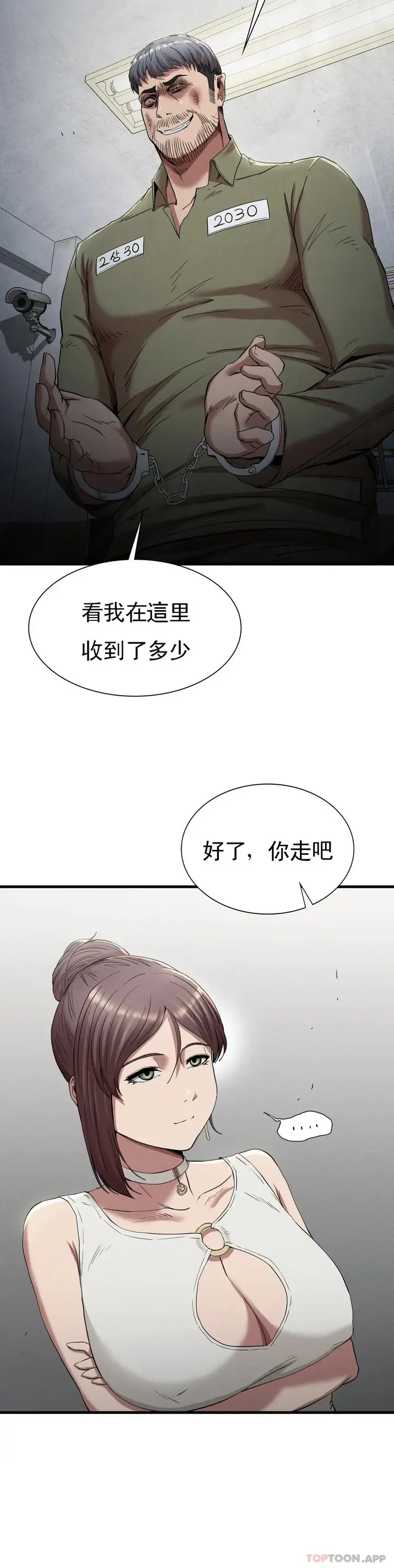 漫画《复仇》第23话第31张图