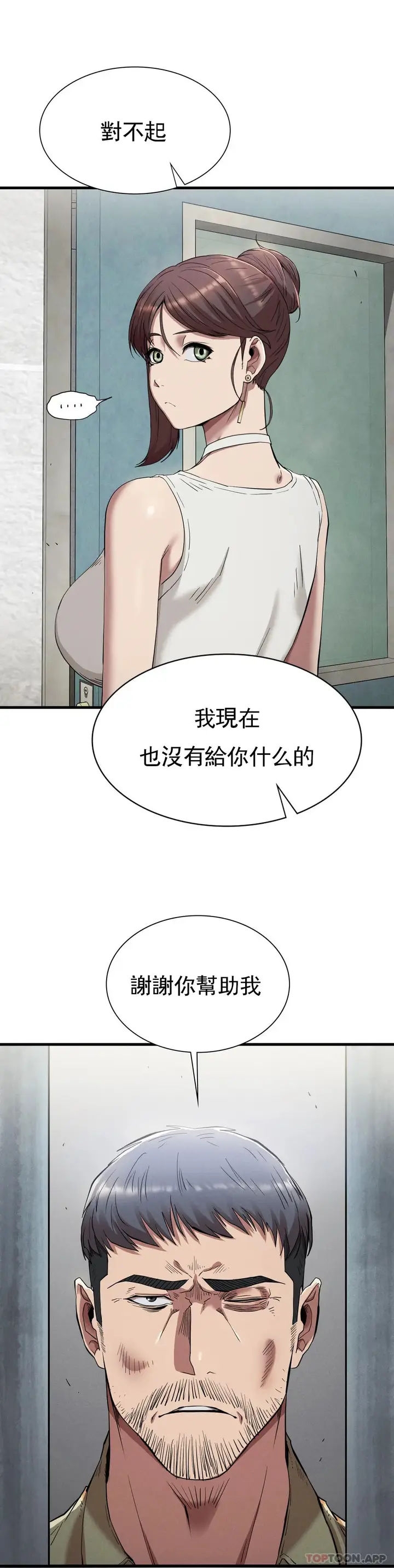 漫画《复仇》第23话第33张图