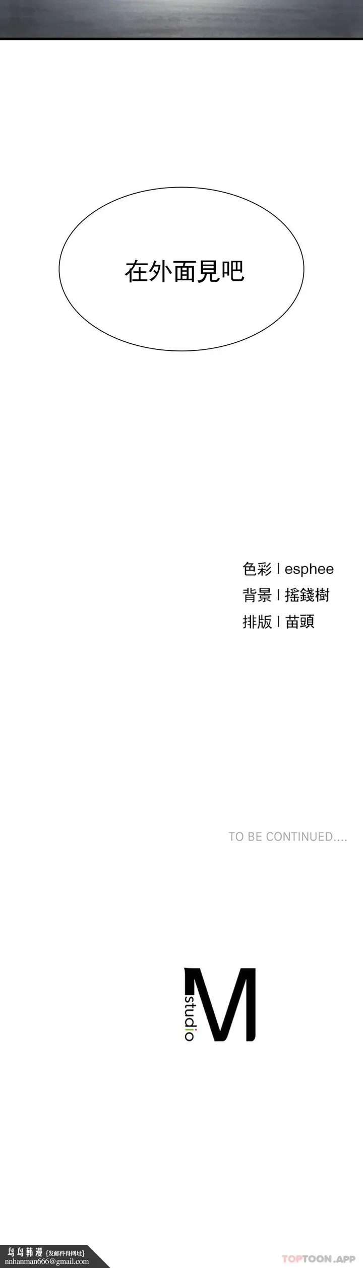 漫画《复仇》第23话第34张图