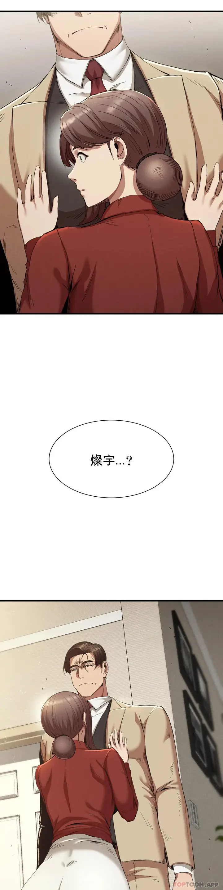 漫画《复仇》第23话第4张图
