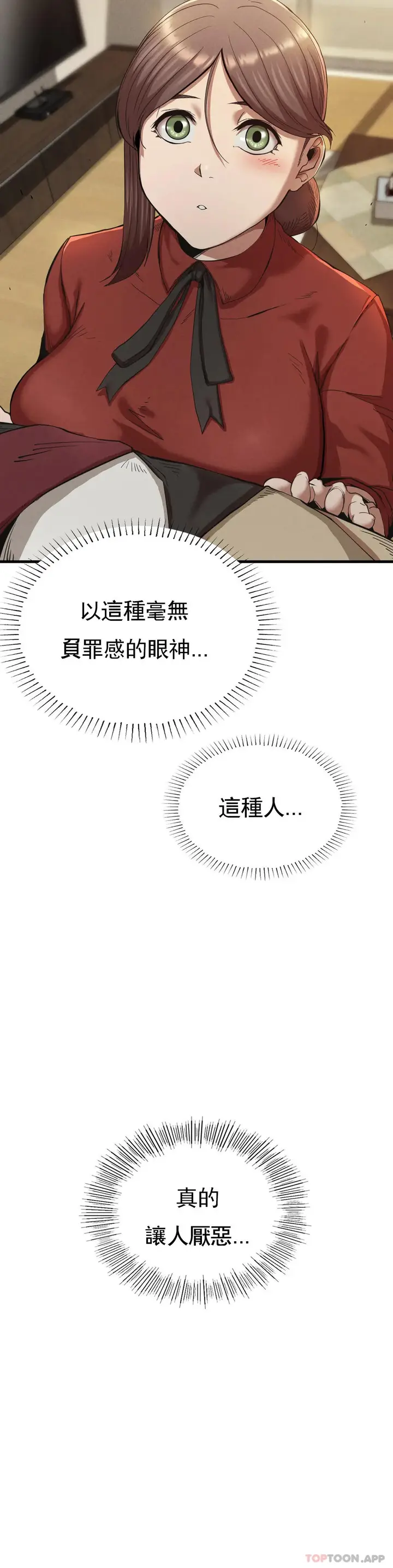 漫画《复仇》第23话第6张图