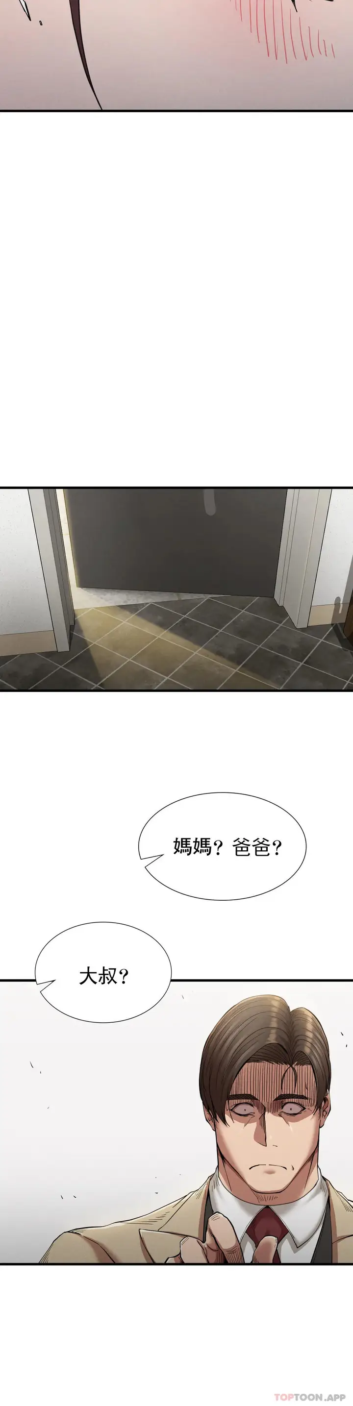 漫画《复仇》第23话第9张图
