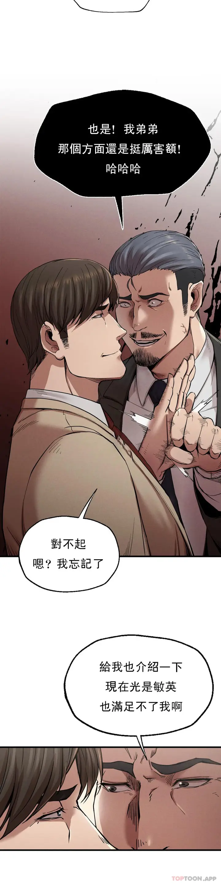 漫画《复仇》第11话第13张图