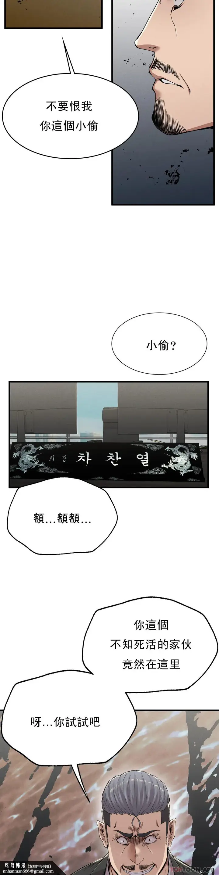 漫画《复仇》第11话第24张图