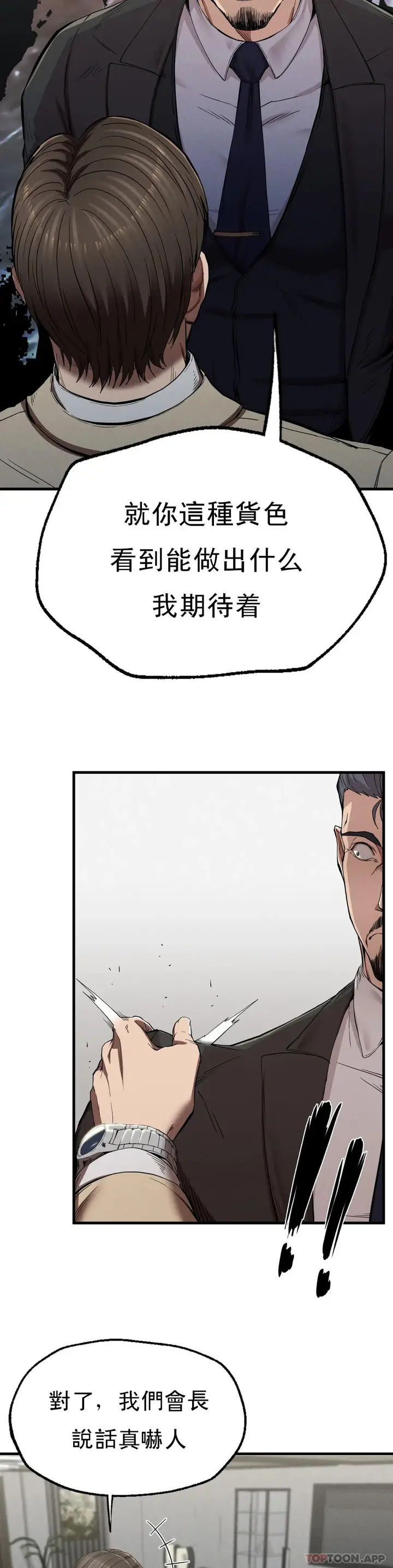 漫画《复仇》第11话第25张图