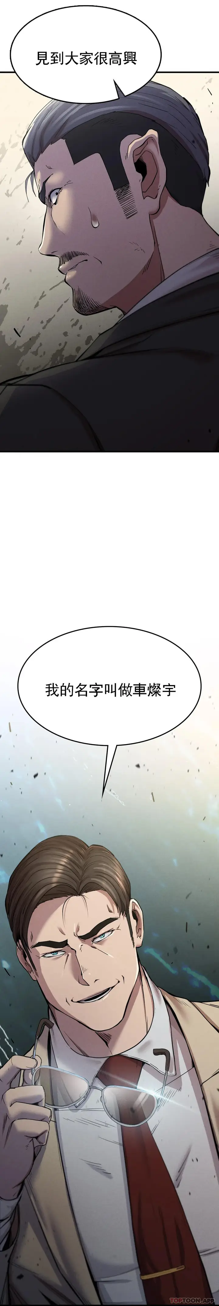 漫画《复仇》第11话第3张图
