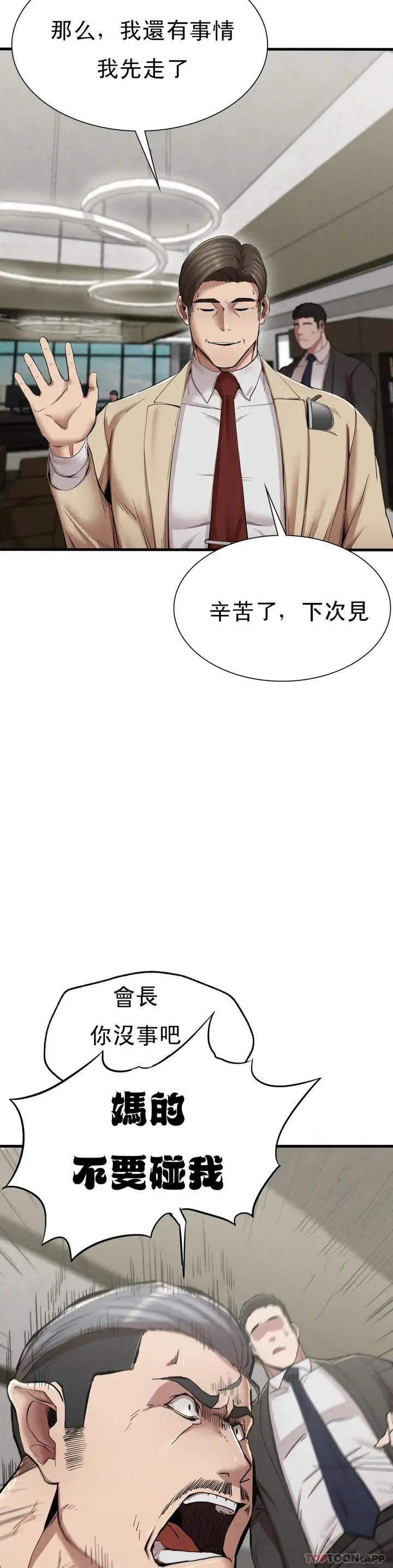 漫画《复仇》第11话第34张图