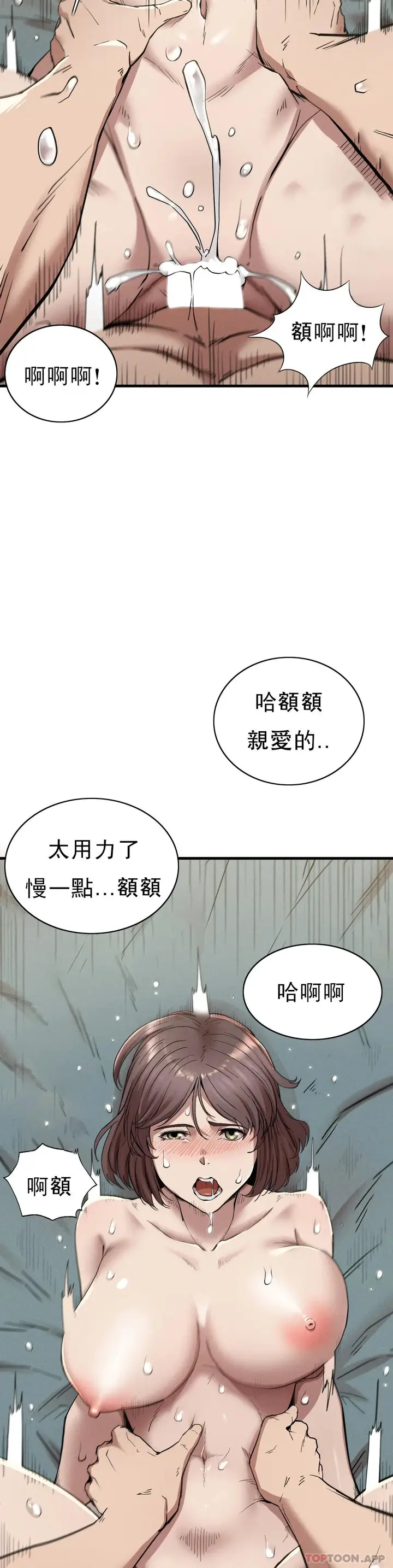 漫画《复仇》第11话第37张图