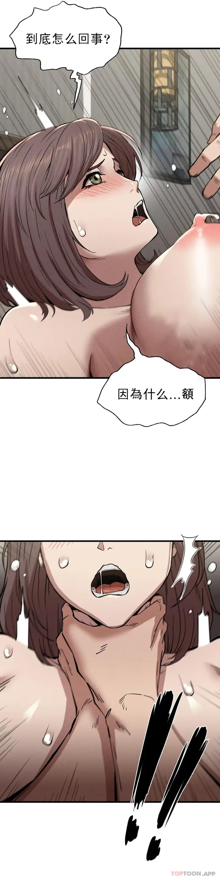 漫画《复仇》第11话第39张图