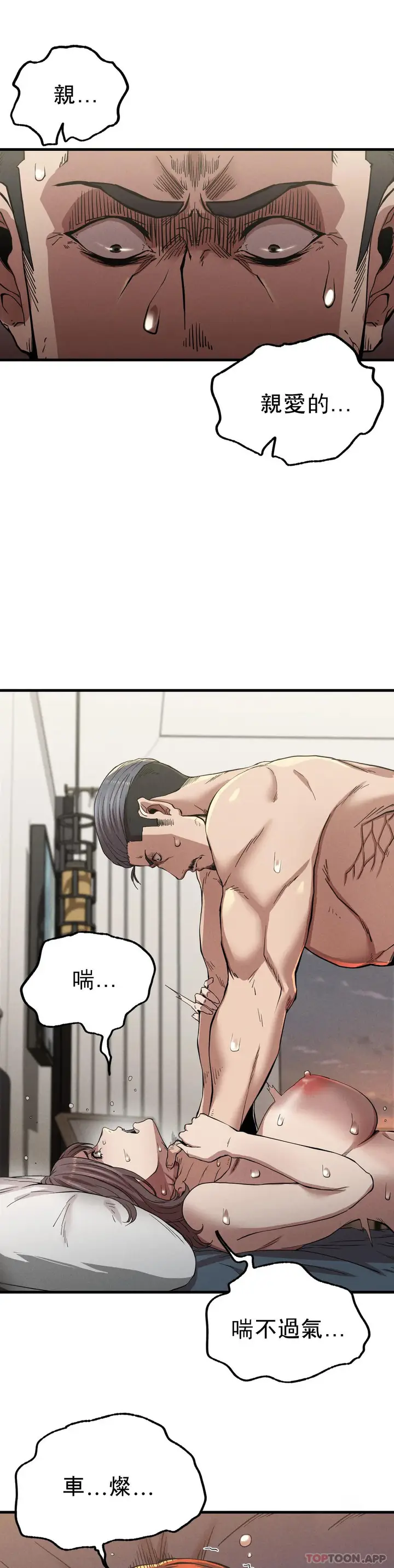 漫画《复仇》第11话第40张图