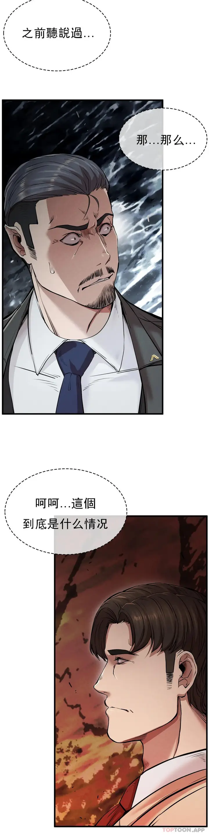 漫画《复仇》第11话第7张图