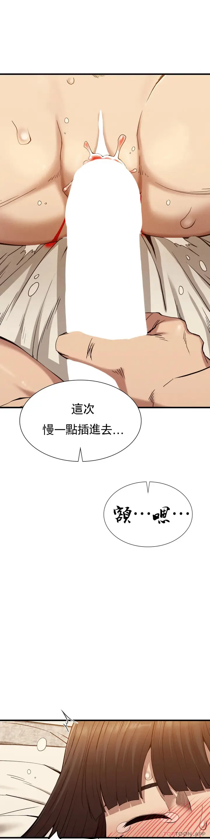 漫画《复仇》第26话第16张图