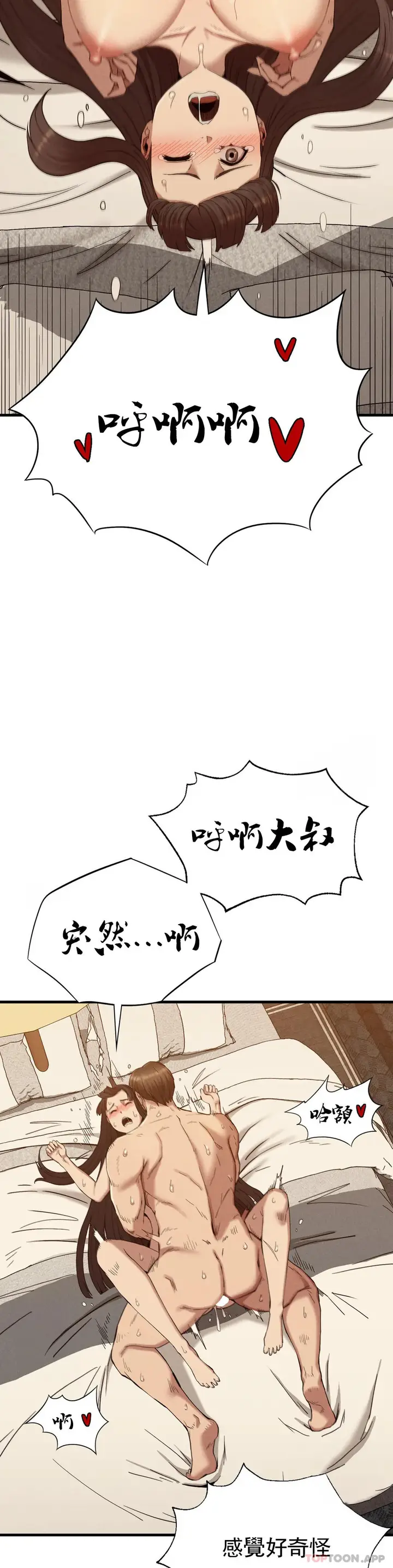 漫画《复仇》第26话第20张图