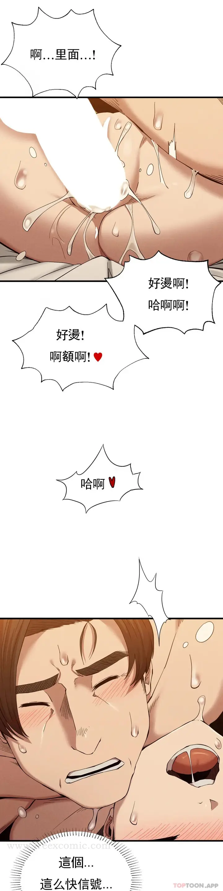 漫画《复仇》第26话第22张图