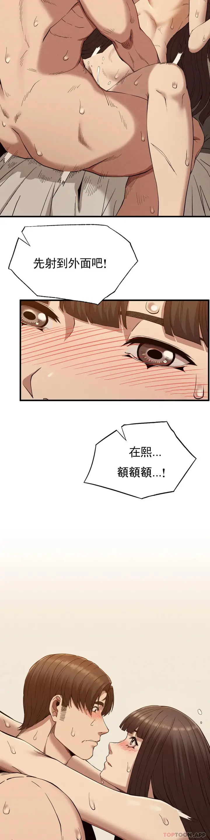 漫画《复仇》第26话第24张图