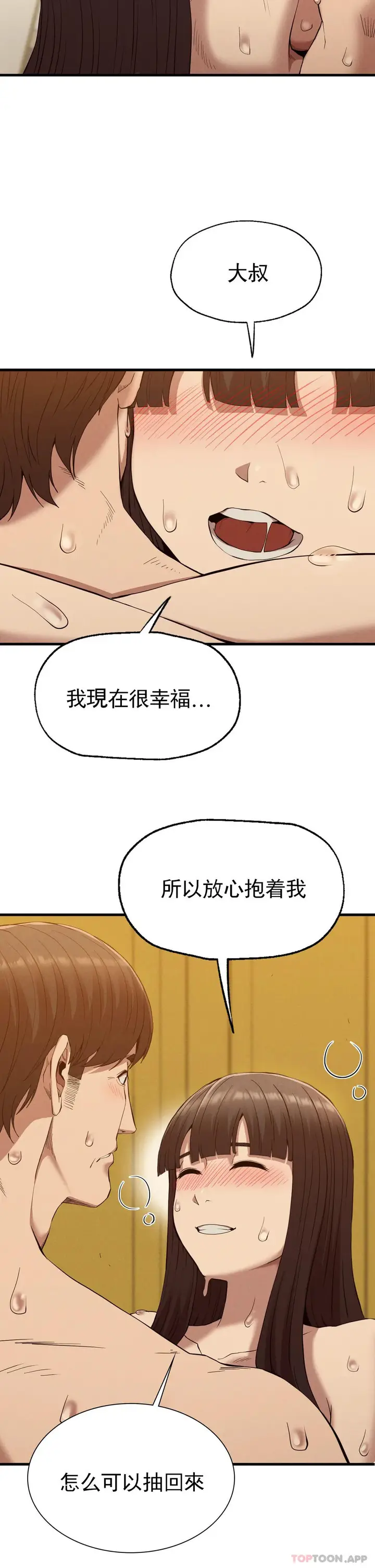 漫画《复仇》第26话第27张图