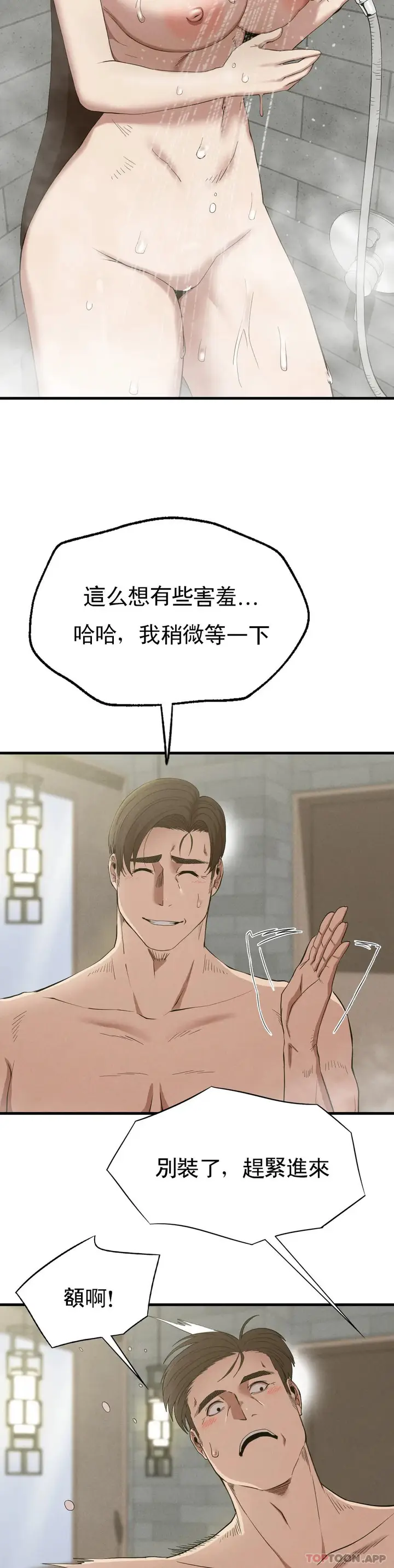 漫画《复仇》第26话第31张图