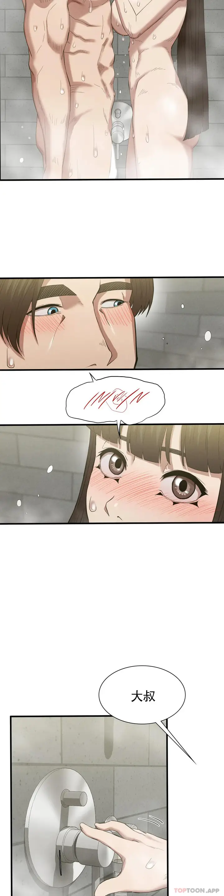 漫画《复仇》第26话第33张图
