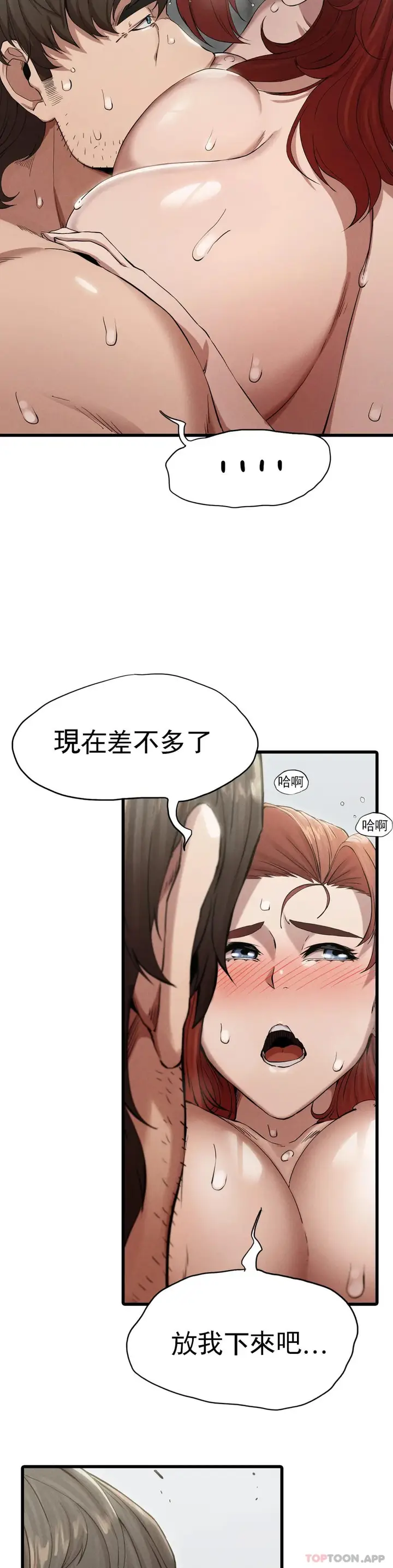 漫画《复仇》第5话第13张图