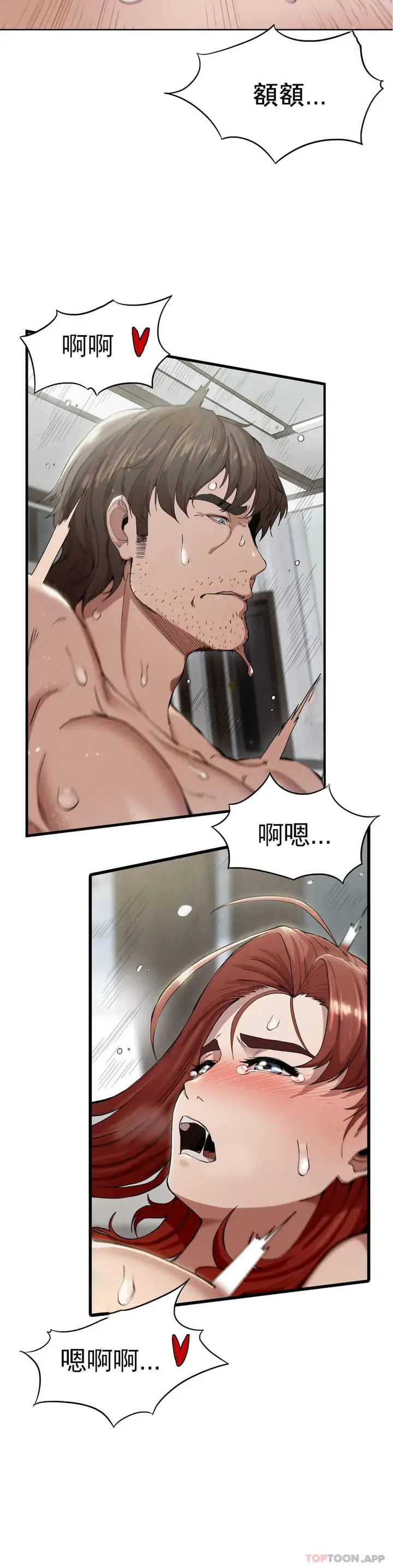 漫画《复仇》第5话第22张图