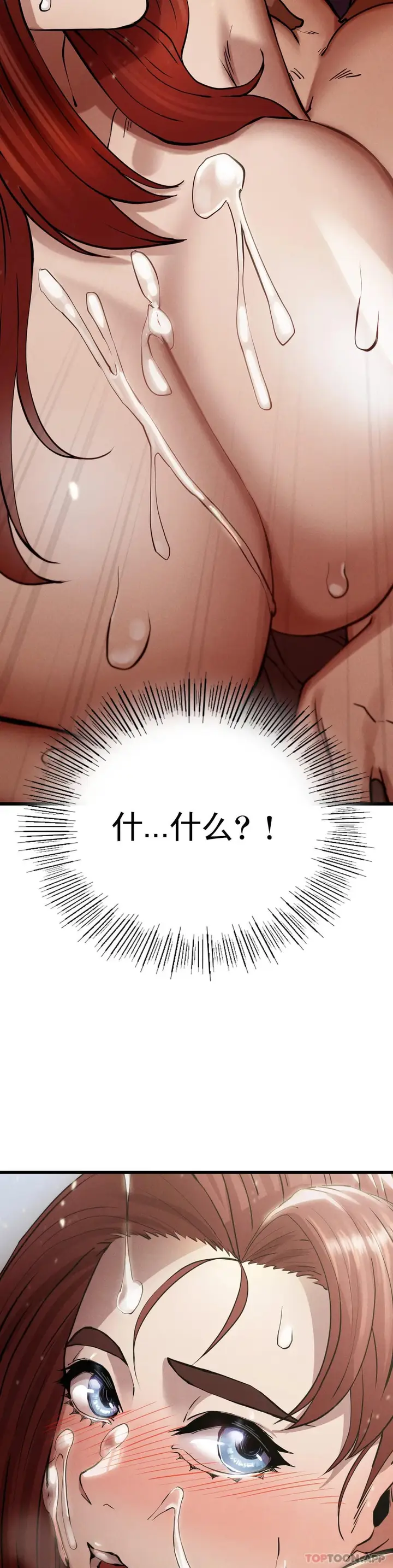 漫画《复仇》第5话第41张图