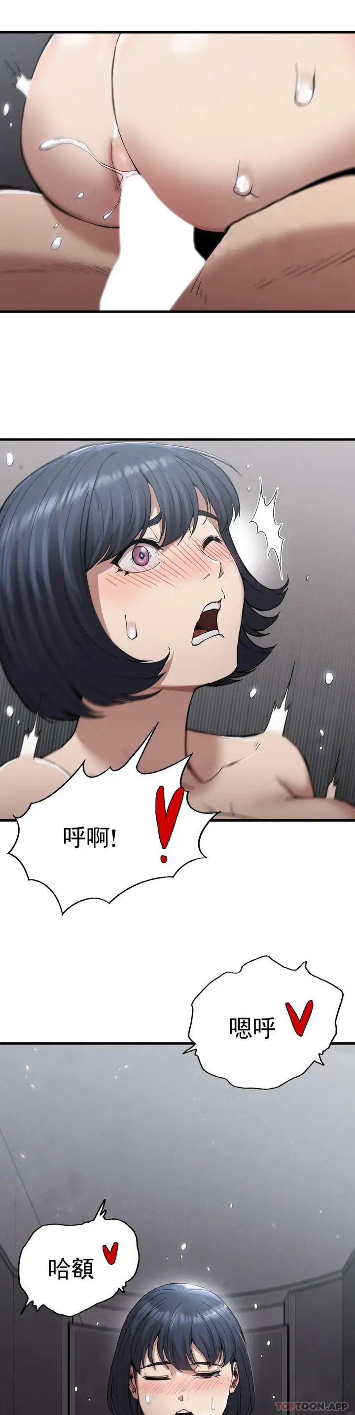 漫画《复仇》第14话第11张图