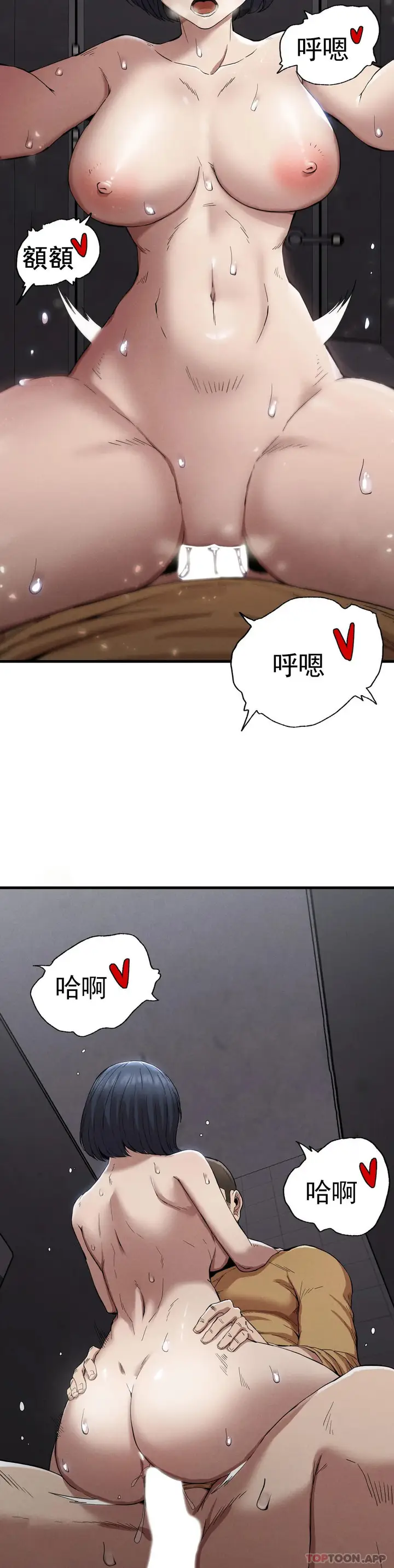 漫画《复仇》第14话第12张图