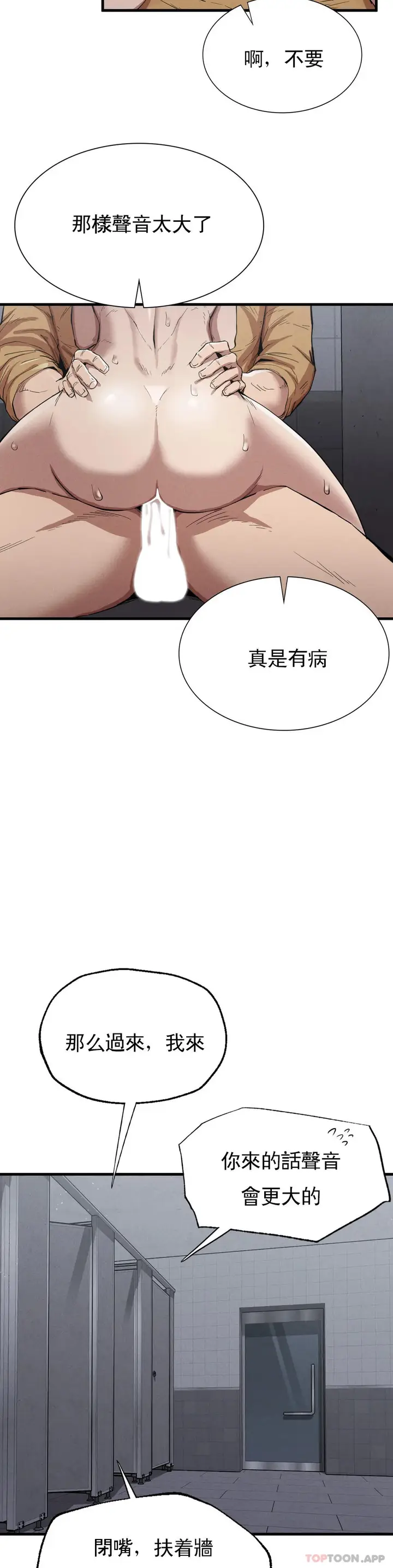 漫画《复仇》第14话第14张图