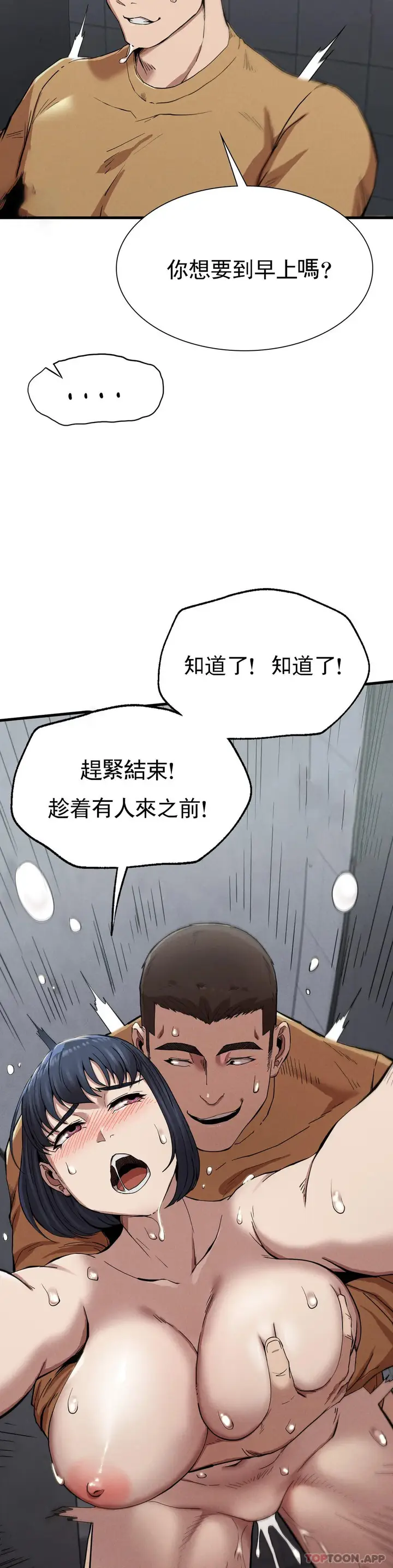 漫画《复仇》第14话第20张图