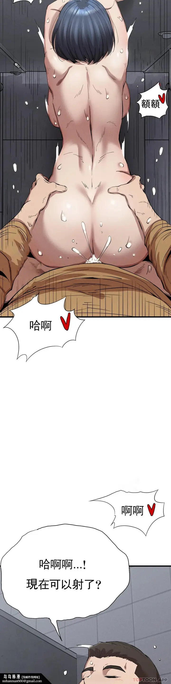 漫画《复仇》第14话第22张图
