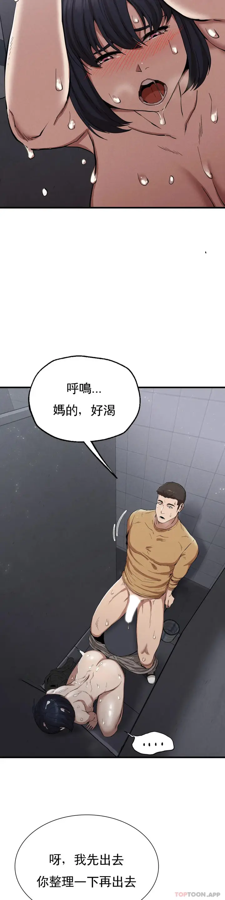 漫画《复仇》第14话第26张图