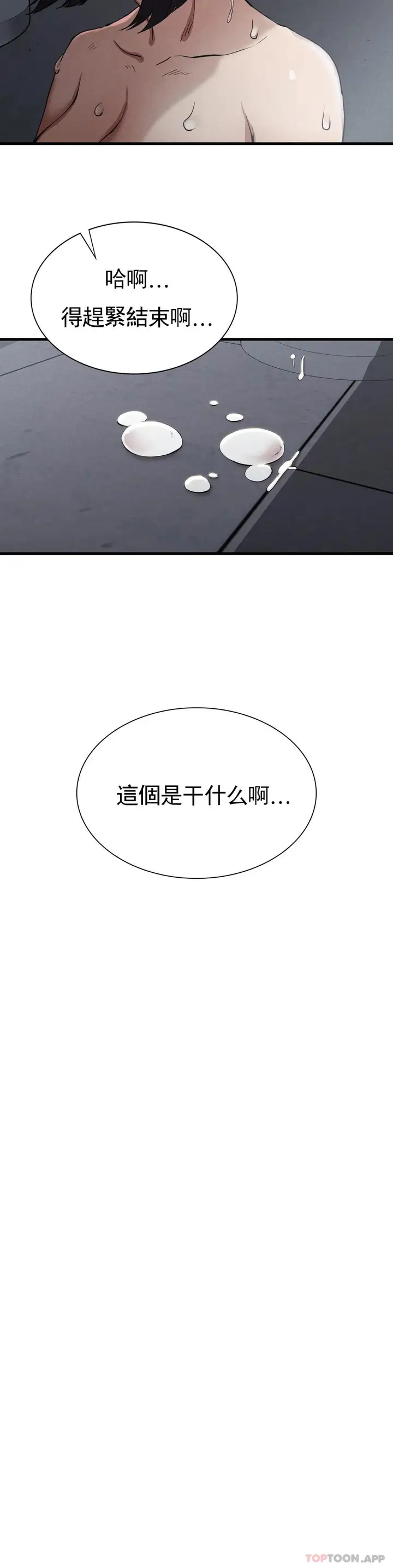 漫画《复仇》第14话第28张图