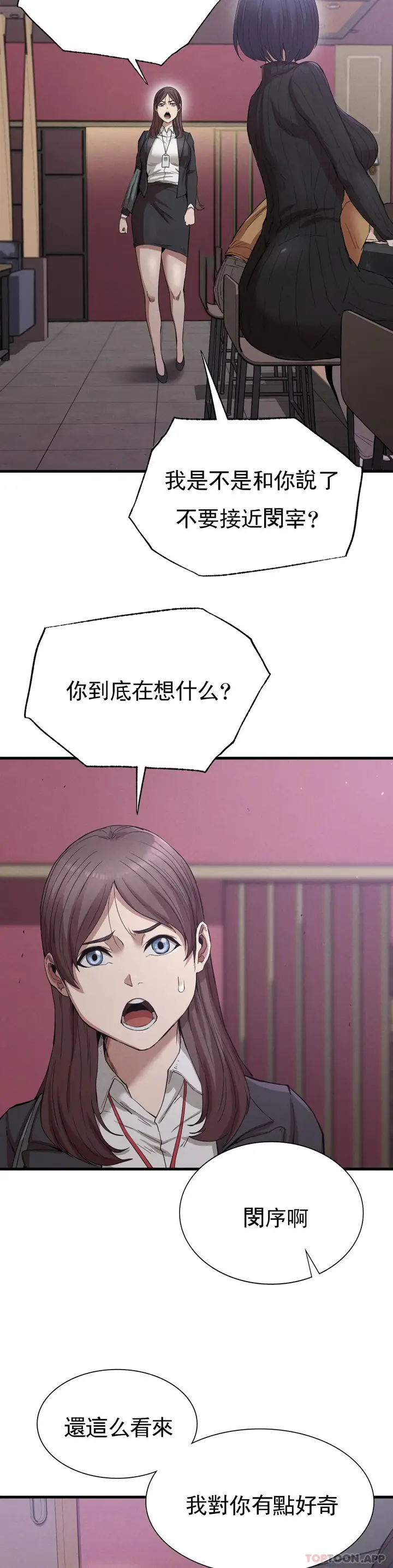 漫画《复仇》第14话第32张图