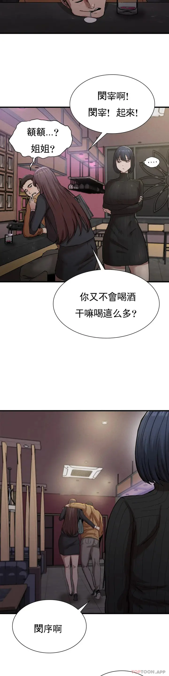 漫画《复仇》第14话第36张图
