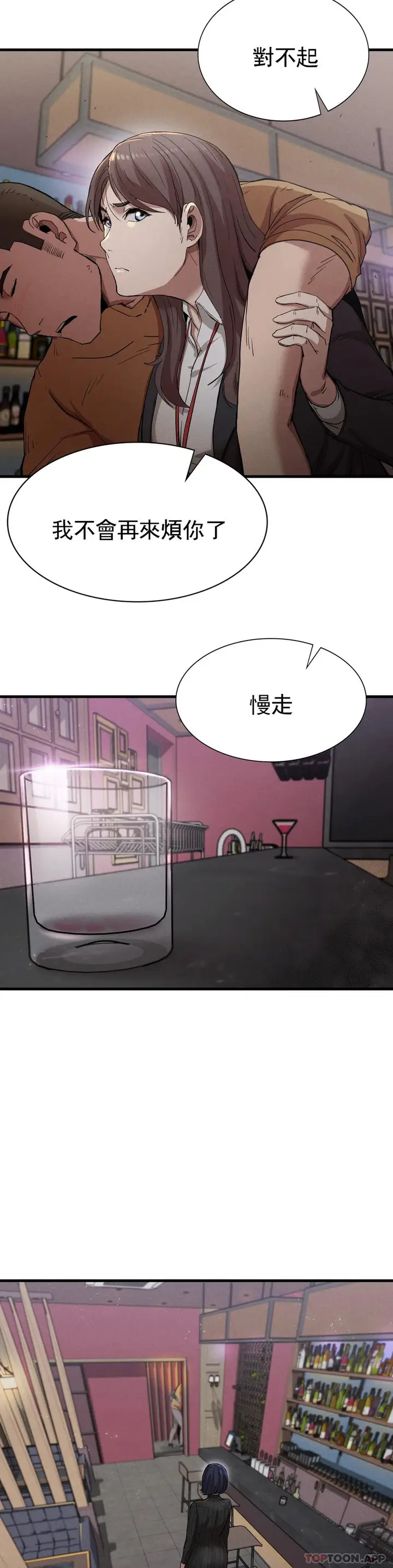 漫画《复仇》第14话第37张图