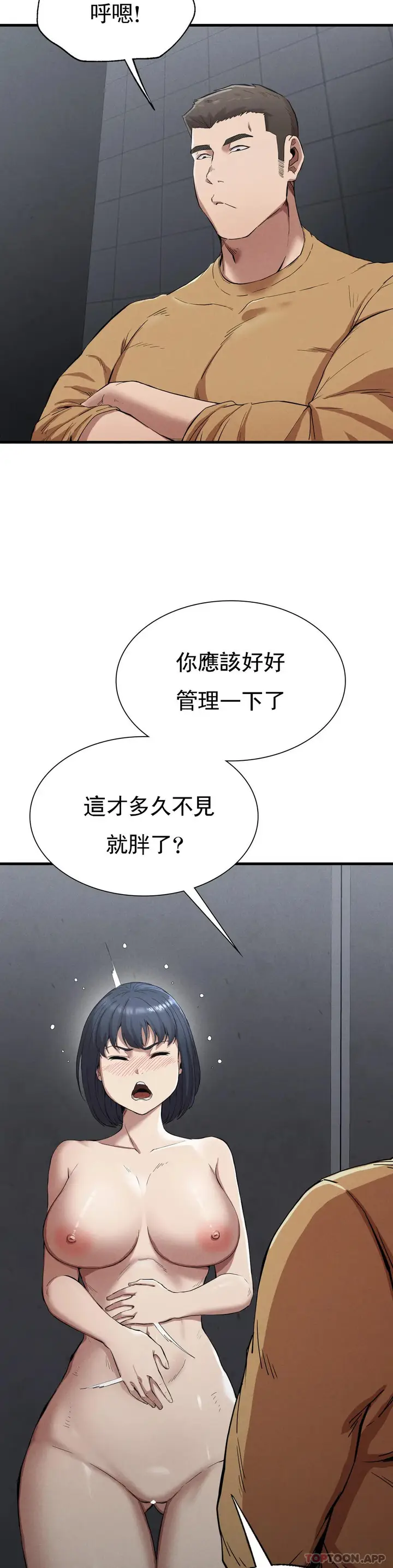 漫画《复仇》第14话第6张图