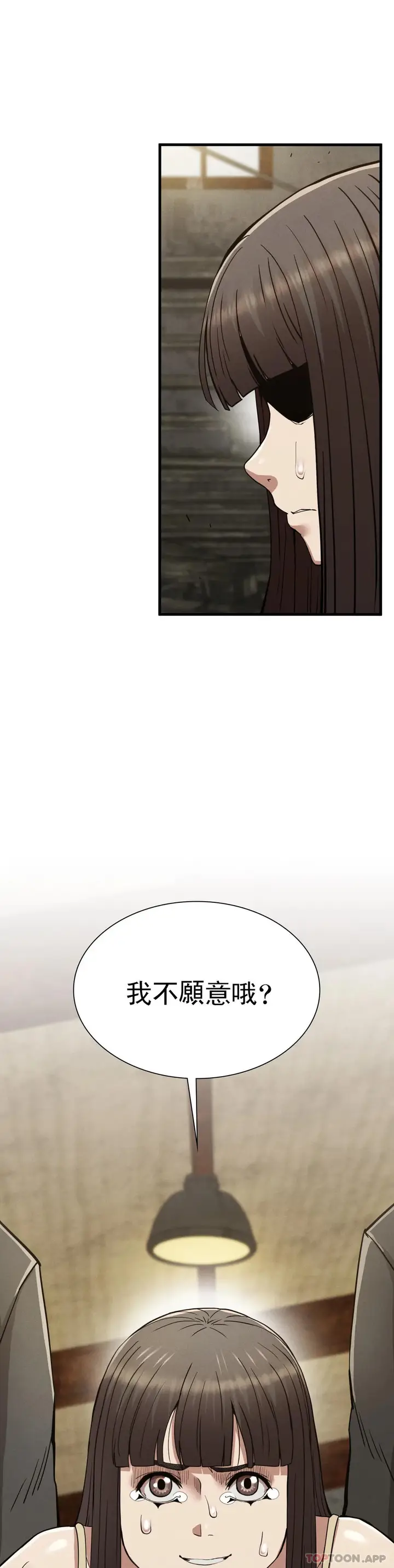 漫画《复仇》第29话第19张图