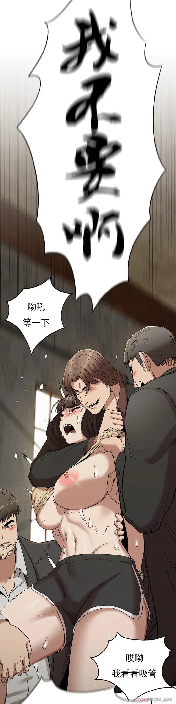漫画《复仇》第29话第27张图
