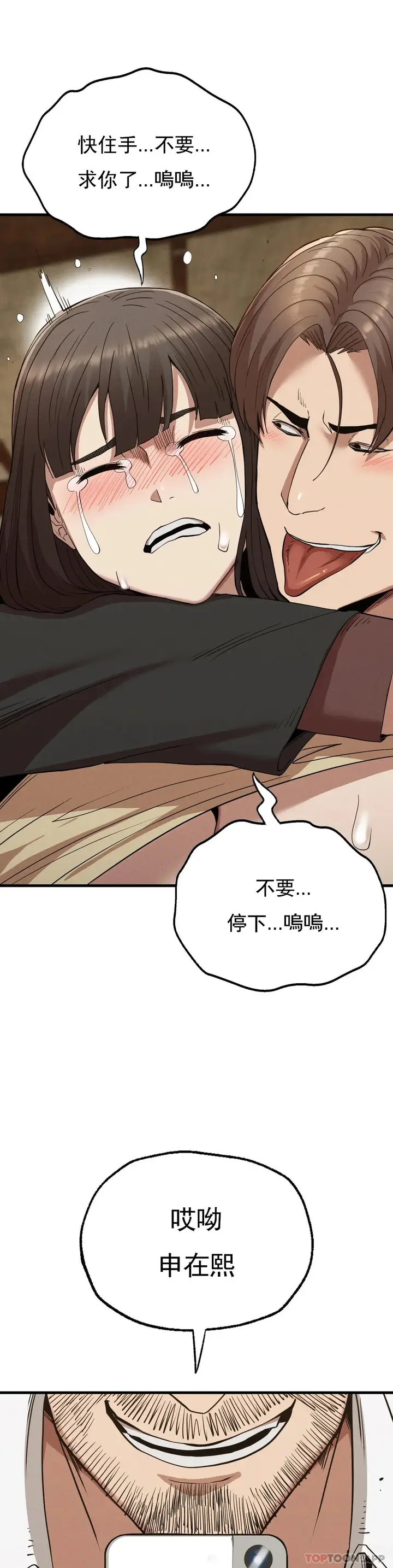 漫画《复仇》第29话第29张图