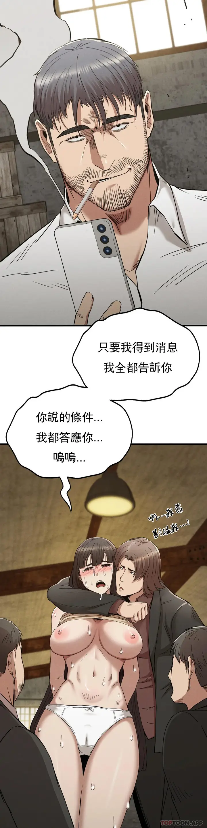 漫画《复仇》第29话第33张图