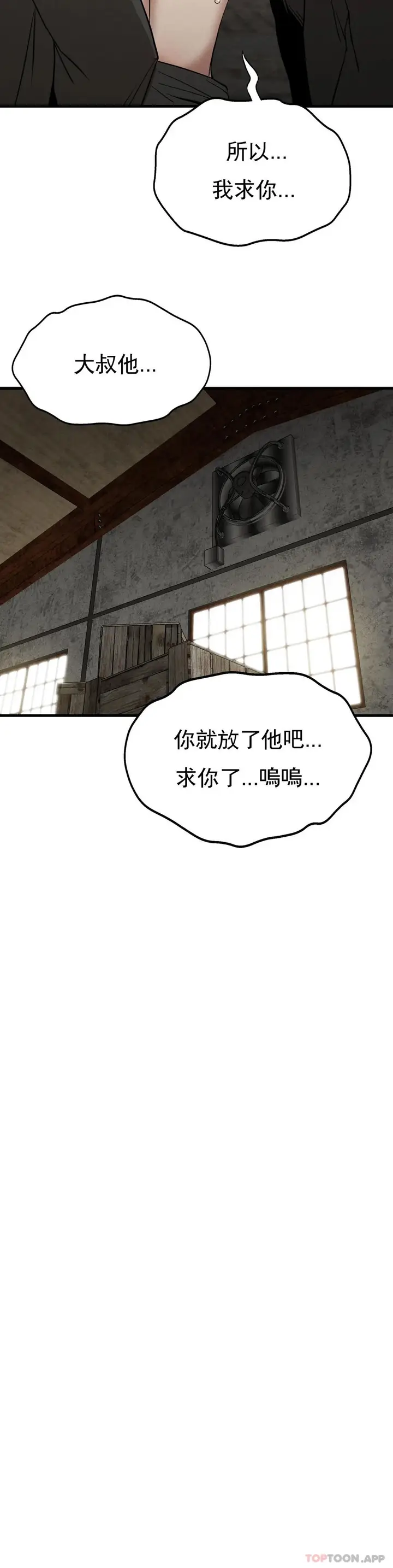 漫画《复仇》第29话第34张图